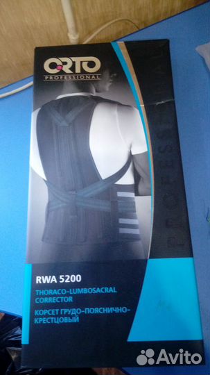 Корректор осанки