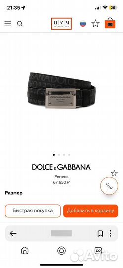 Ремень мужской Dolce&Gabbana