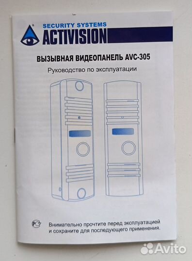 Видео домофон