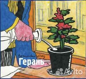 Вежливый Отказ «Герань» (CD + DVD) Лейбл:Геометрия