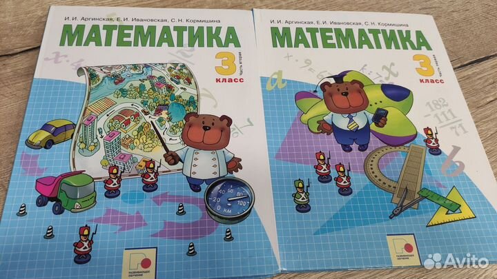 Учебники математики 3 класс.Аргинская И.И