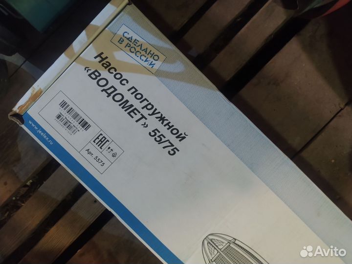 Насос для скважины