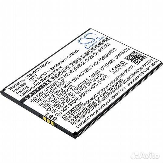 Аккумулятор CS-DGT700SL