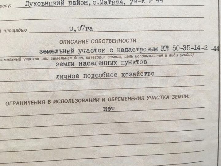 Участок 7 сот. (ИЖС)