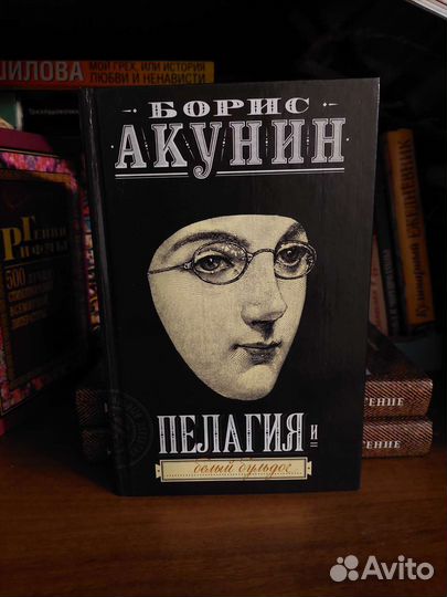 Книги Бориса Акунина, детективы