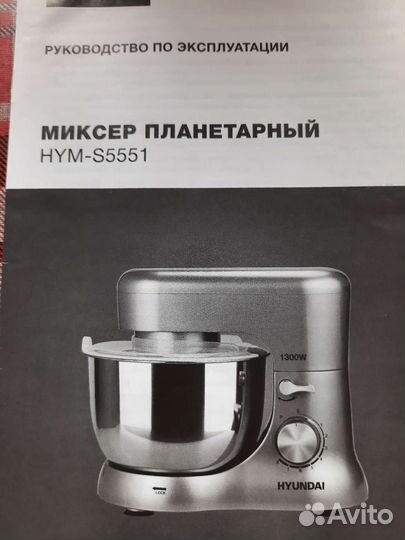 Миксер планетарный, стационарный