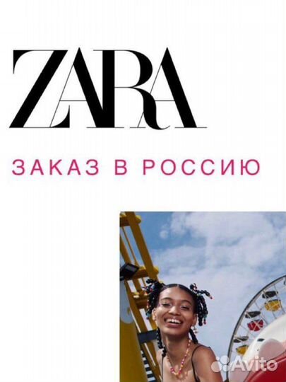 Выкуп Farfetch Oysho Zara Massimo ASOS