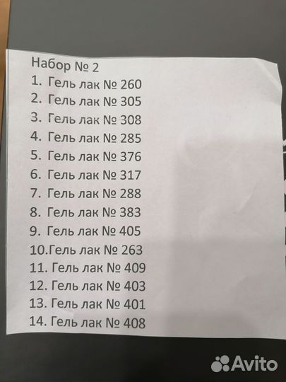 Набор гель лаков