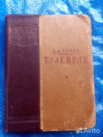 Жзл Тарле Талейран 1939