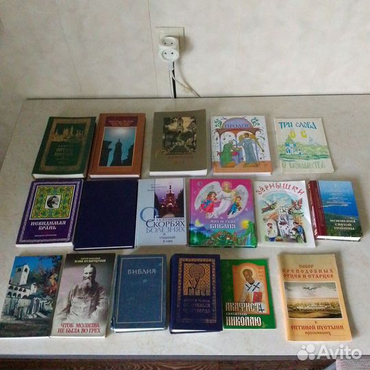 Православная религиозная литература