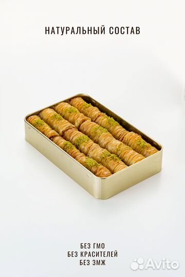 Пахлава Бурма с грецким орехомподарочный набор