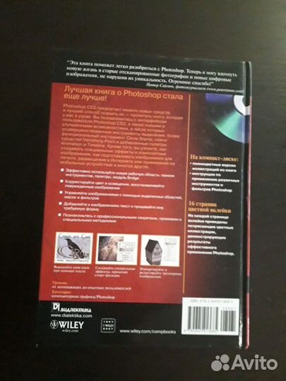 Книга пособие с диском