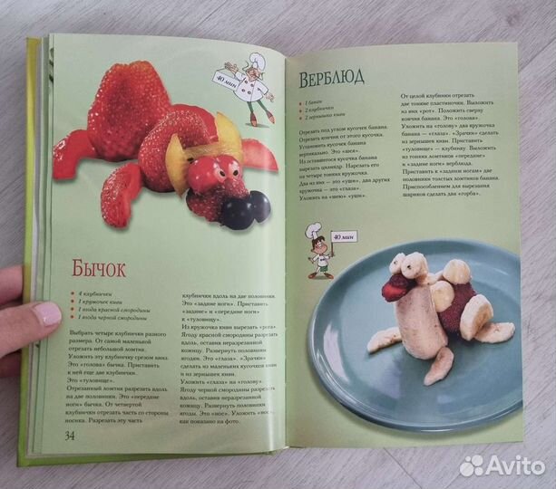 Кулинария. Вкусные украшения для праздника