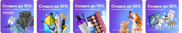 Промокод мегамаркет