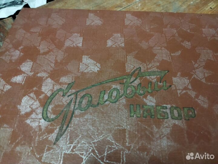 Столовые предметы СССР