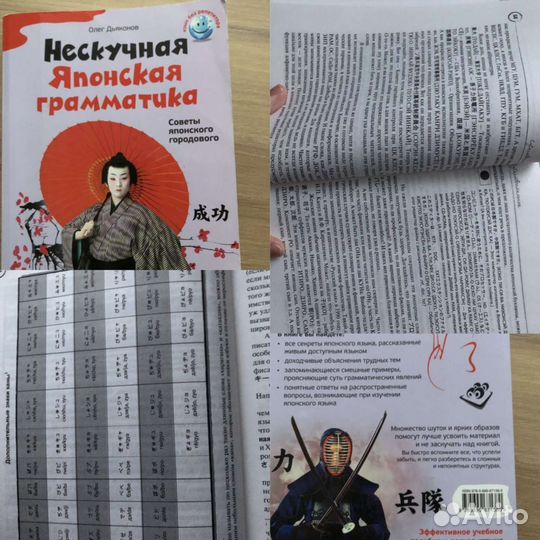 Учебники по японскому языку