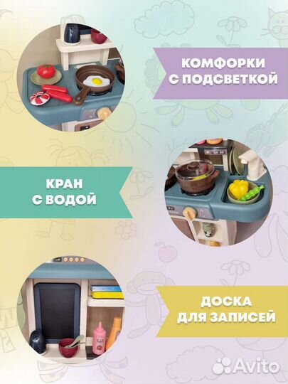 Детская кухня