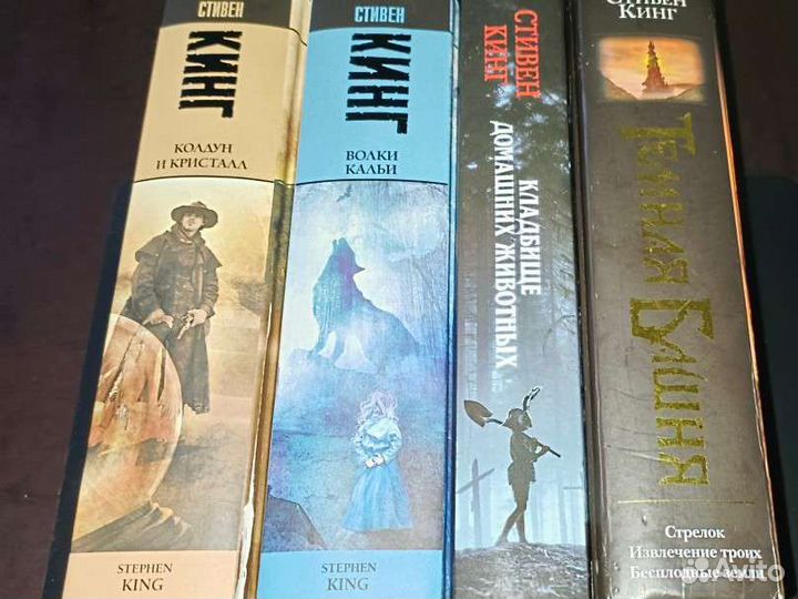 Книги Стивена Кинга. Темная Башня (5 томов)