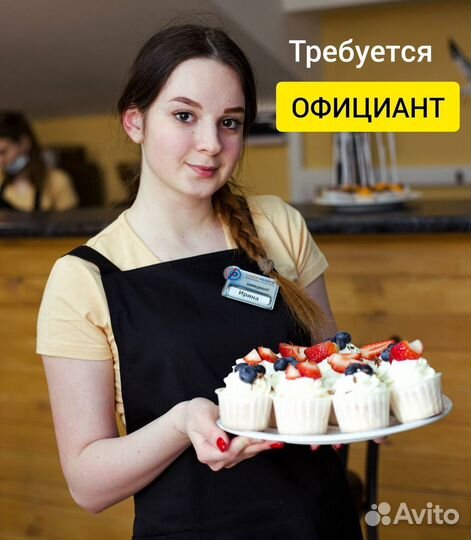 Официант в детское кафе