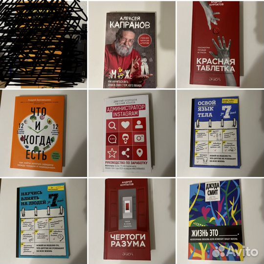 Книги. Саморазвитие. Психология. Личностный рост