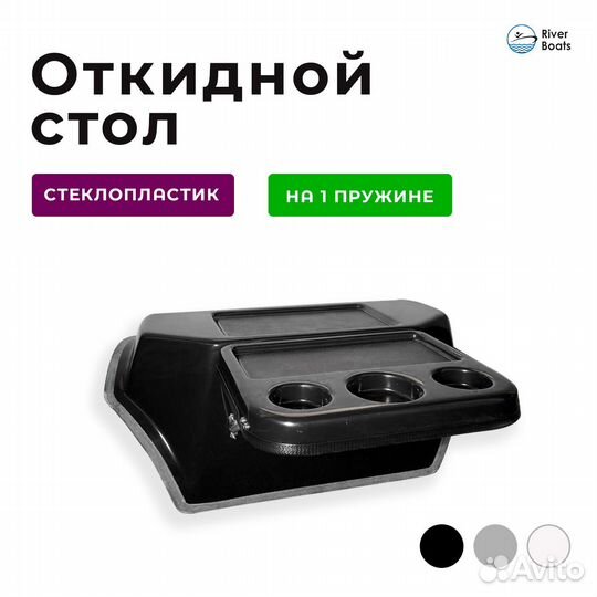 Стол откидной на баллон с 1 пружиной с дефектами