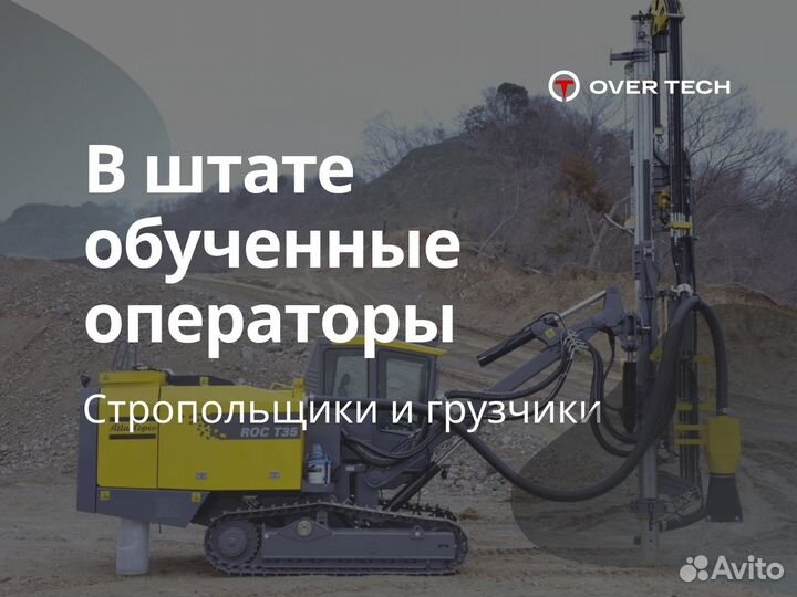 Услуги/Аренда Трала