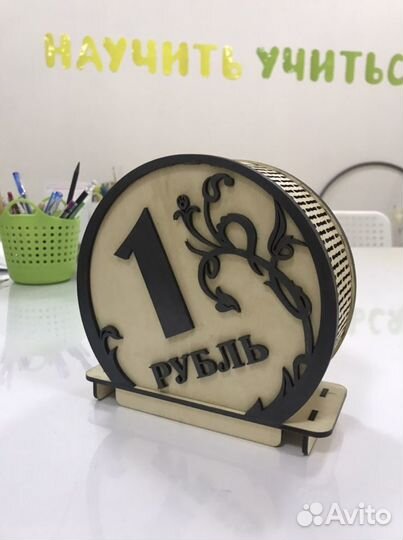 Копилка для денег