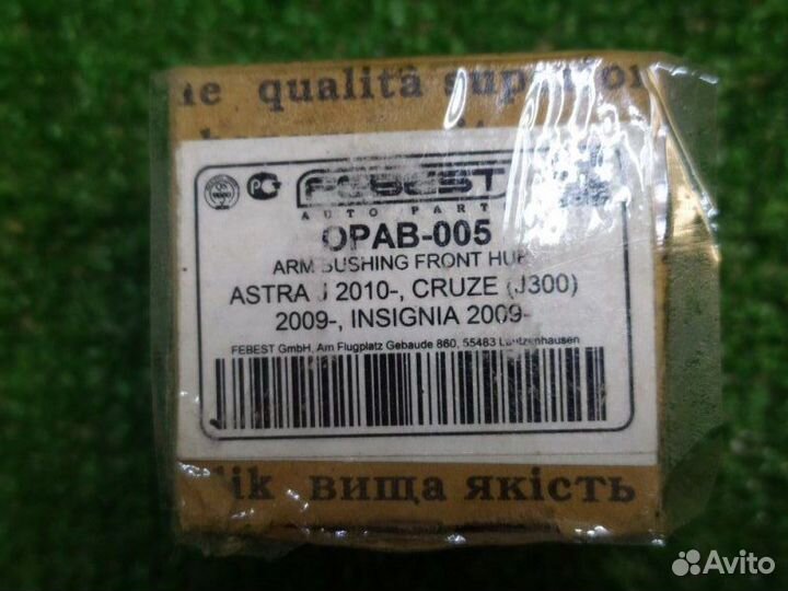 Сайлентблок передний Opel Astra J 2010-2017