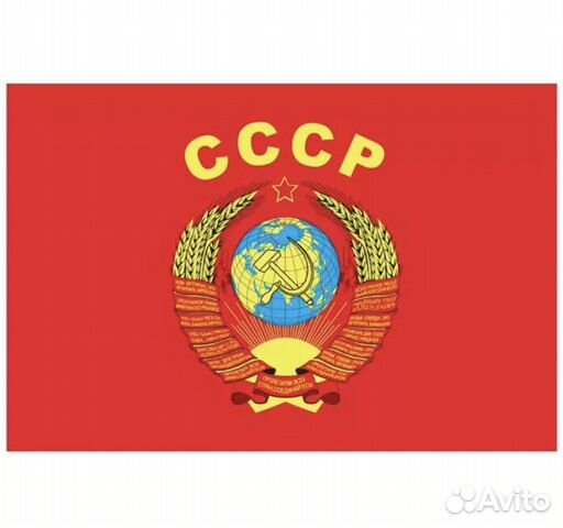 Флаги СССР 90*60 новые