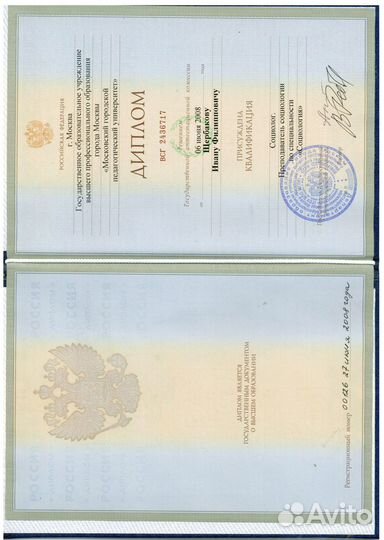 Репетитор по истории и обществознанию