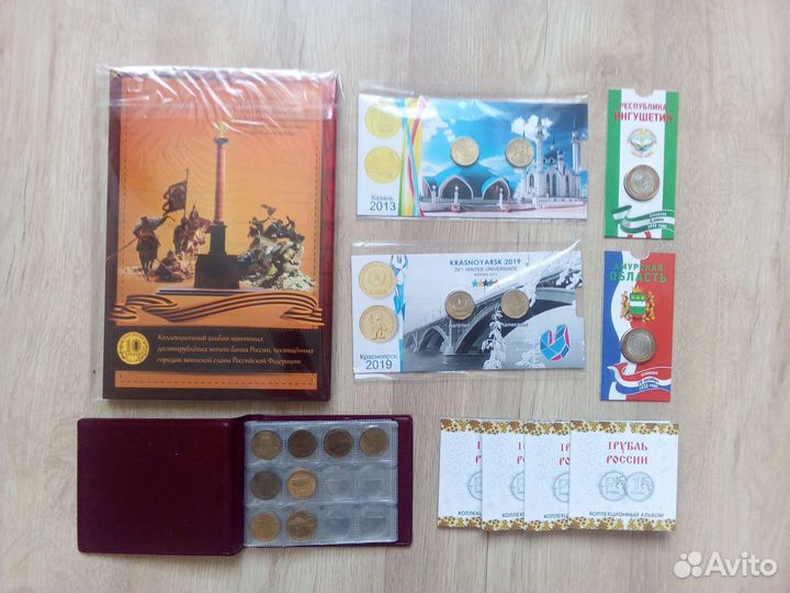 Памятные монеты РФ