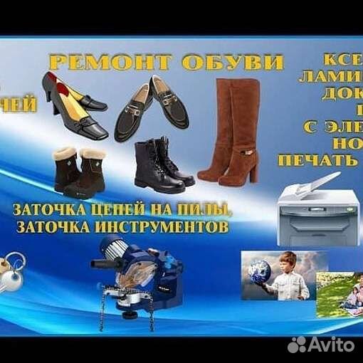 Предоставления услуг