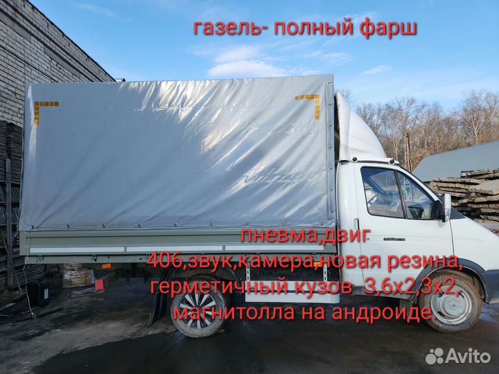 ГАЗ ГАЗель 3302 бортовой, 2007