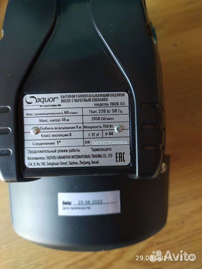 Водяной насос