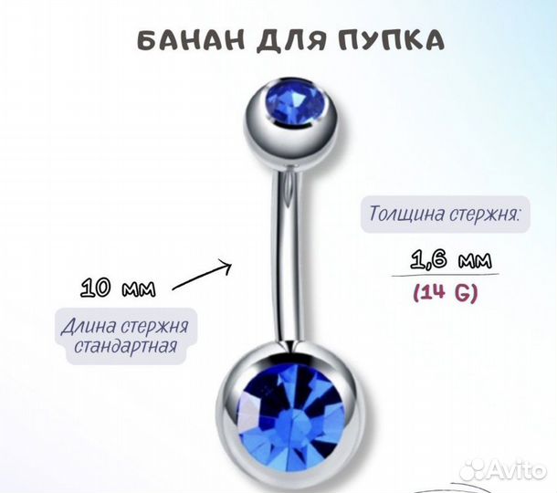 Пирсинг Для Пупка