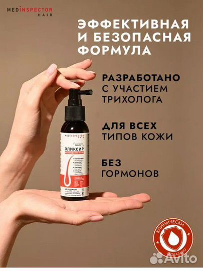 Спрей против выпадения волос новый