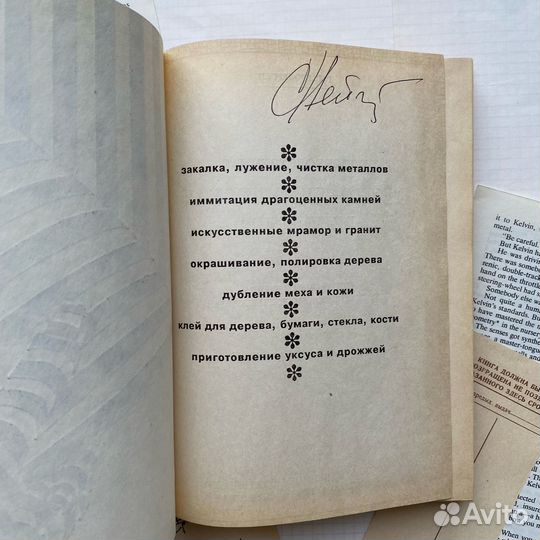 Справочник кустаря