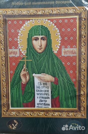 Иконы из бисера набор