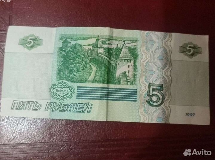 Купюра 1997 года