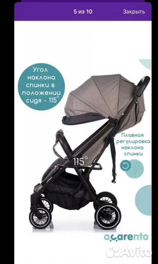 Прогулочная коляска