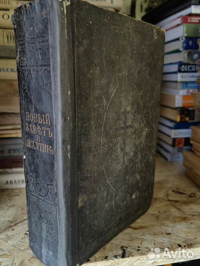 Старинные антикварные книги конец XIX - начало XX