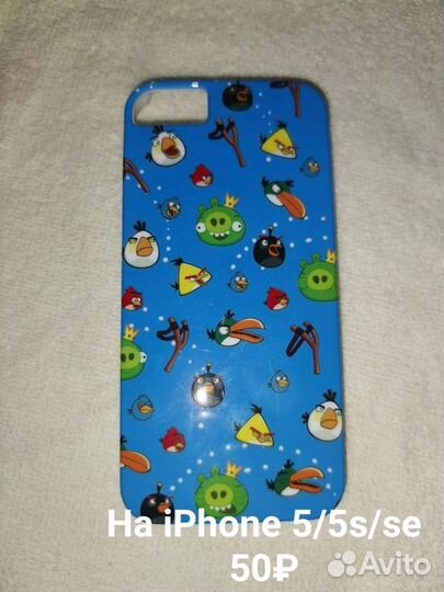 Чехлы на iPhone