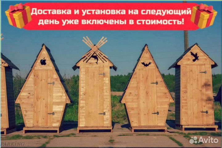 Дачный туалет с декором FUO