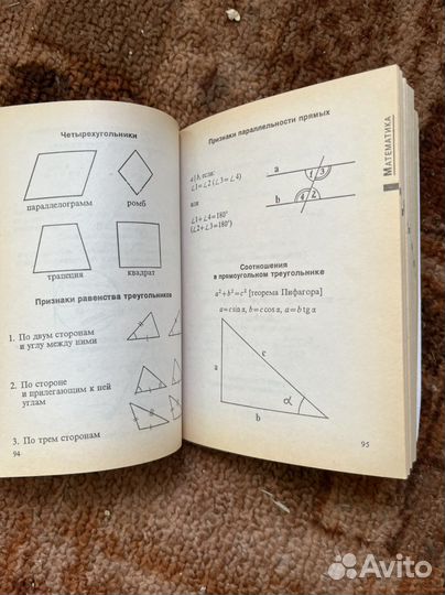 Книжка-шпаргалка 6-9 класс
