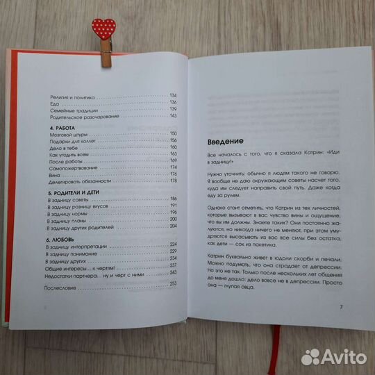 Александра Райнварт Нежное искусство посылать