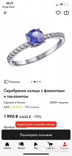Кольцо с танзанитом