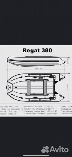 Лодка надувная нднд 380 новая