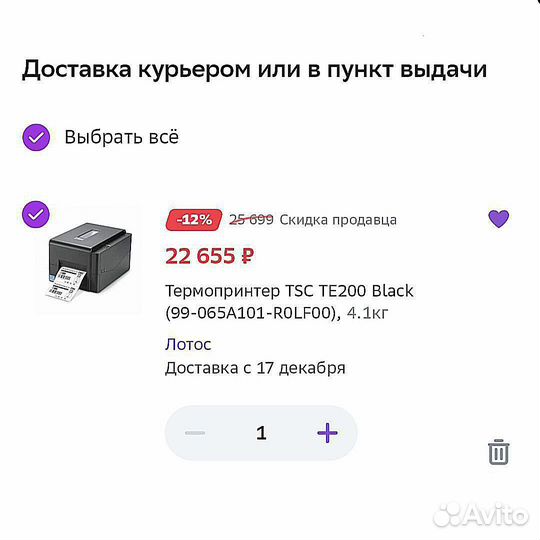 Новый Принтер этикеток TSC TE200 Термотрансферный