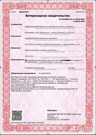 Креветка свежемороженная 3-5 см сухой заморозки