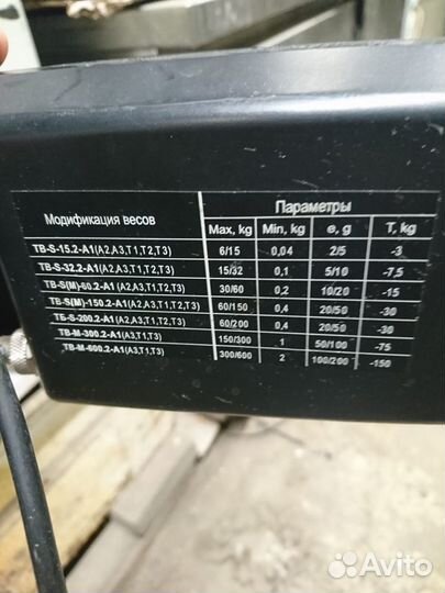 Весы TB-S-200.2-A3